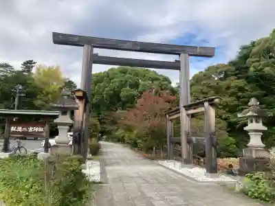 報徳二宮神社(神奈川県)