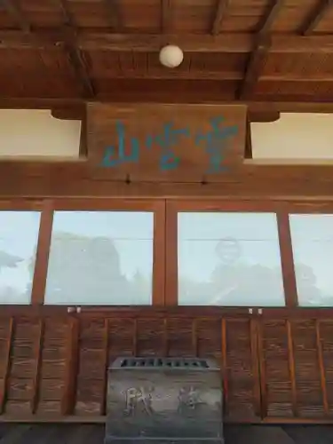 法華寺(埼玉県)