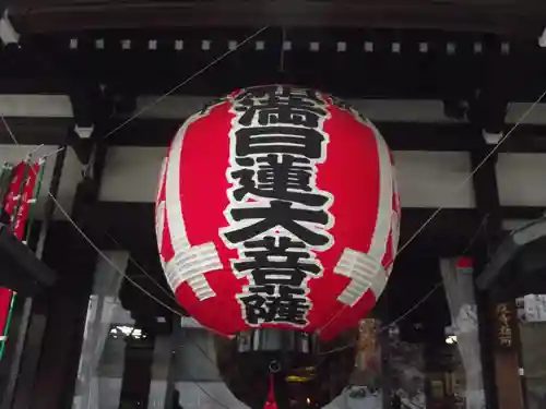 身延別院(東京都)