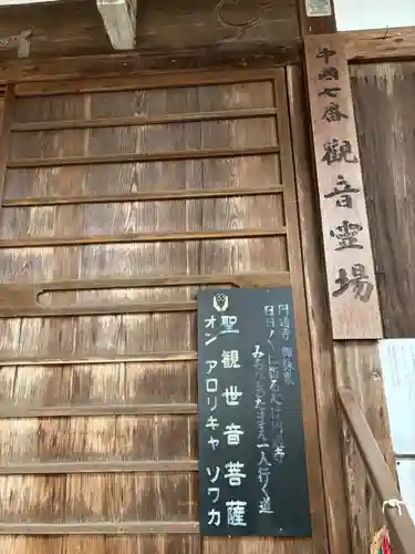 円通寺(岡山県)