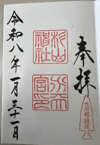 太田杉山神社・横濱水天宮の{uncategorized: "未分類", other: "その他", undefined: "問題あり", building: "その他建物", grave: "お墓", sacred_gate: "鳥居", guardian: "狛犬", statue: "像", buddha: "仏像", history: "歴史", nature: "自然", garden: "庭園", animal: "動物", pagoda: "塔", temizu: "手水舎", mountain_gate: "山門・神門", sanctuary: "本殿・本堂", subordinate: "末社・摂社", art: "芸術", scenery: "景色", jizo: "地蔵", ema: "絵馬", goshuin: "御朱印", omikuji: "おみくじ", items: "授与品その他", amulet: "お守り", goshuincho: "御朱印帳", eats: "食事", festival: "お祭り", votive_dance: "神楽", shichigosan: "七五三参", wedding: "結婚式", experience: "体験その他", initially: "初詣", around: "周辺", anti_infection: "感染症対策"}