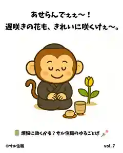 木舟山 順教寺(広島県)(2025年04月24日(木) 16時11分18秒投稿)