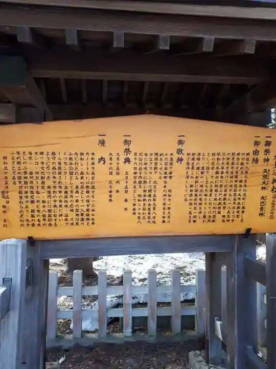 岩見澤神社の歴史