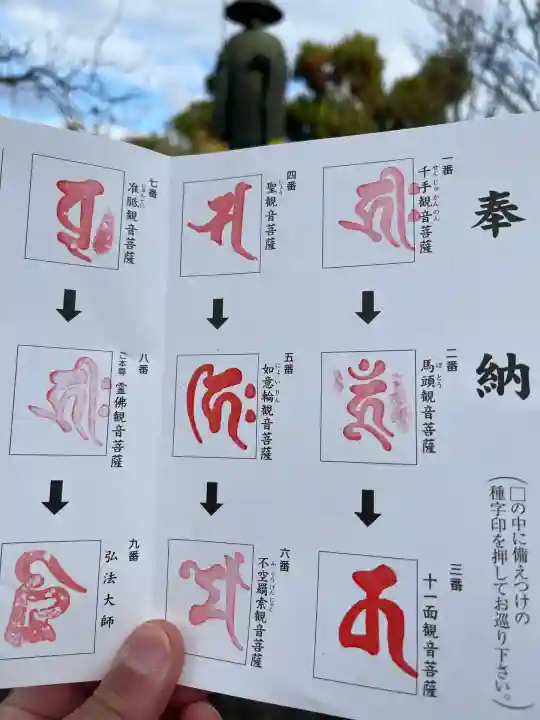 観音寺(京都府)