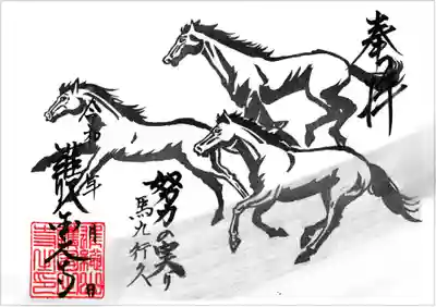 護国之寺(岐阜県)