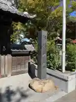 松本神社(長野県)