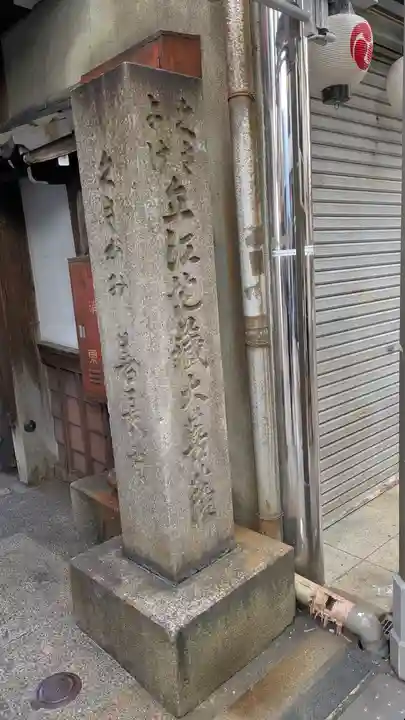 善長寺(京都府)