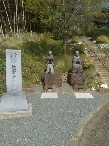 慈雲寺(福島県)