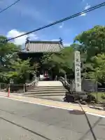 笠覆寺 (笠寺観音)(愛知県)
