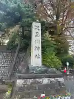 品川神社(東京都)