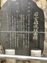 若宮八幡宮の御朱印