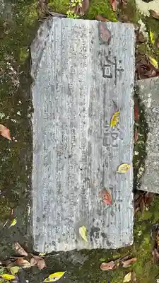 南部神社(岩手県)