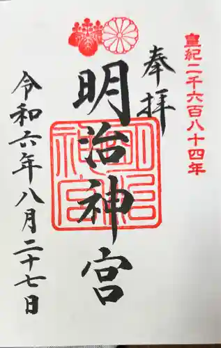 明治神宮(東京都)