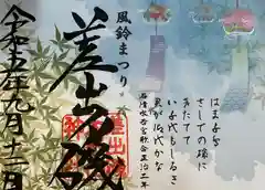 差出磯大嶽山神社 仕事と健康と厄よけの神さま(山梨県)