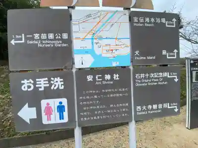 安仁神社の{uncategorized: "未分類", other: "その他", undefined: "問題あり", building: "その他建物", grave: "お墓", sacred_gate: "鳥居", guardian: "狛犬", statue: "像", buddha: "仏像", history: "歴史", nature: "自然", garden: "庭園", animal: "動物", pagoda: "塔", temizu: "手水舎", mountain_gate: "山門・神門", sanctuary: "本殿・本堂", subordinate: "末社・摂社", art: "芸術", scenery: "景色", jizo: "地蔵", ema: "絵馬", goshuin: "御朱印", omikuji: "おみくじ", items: "授与品その他", amulet: "お守り", goshuincho: "御朱印帳", eats: "食事", festival: "お祭り", votive_dance: "神楽", shichigosan: "七五三参", wedding: "結婚式", experience: "体験その他", initially: "初詣", around: "周辺", anti_infection: "感染症対策"}