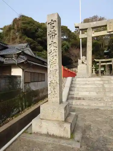 宗像大社中津宮(福岡県)