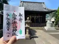 諏訪神社(東京都)