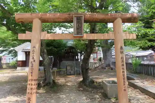 八岩華神社の鳥居