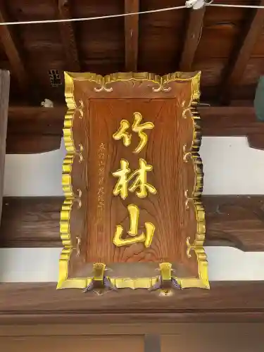 八幡寺(兵庫県)