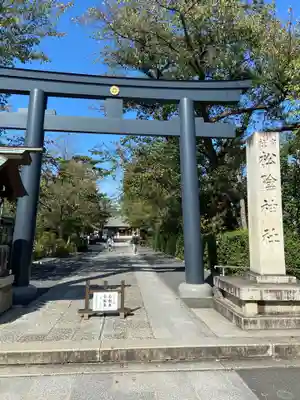 松陰神社の鳥居