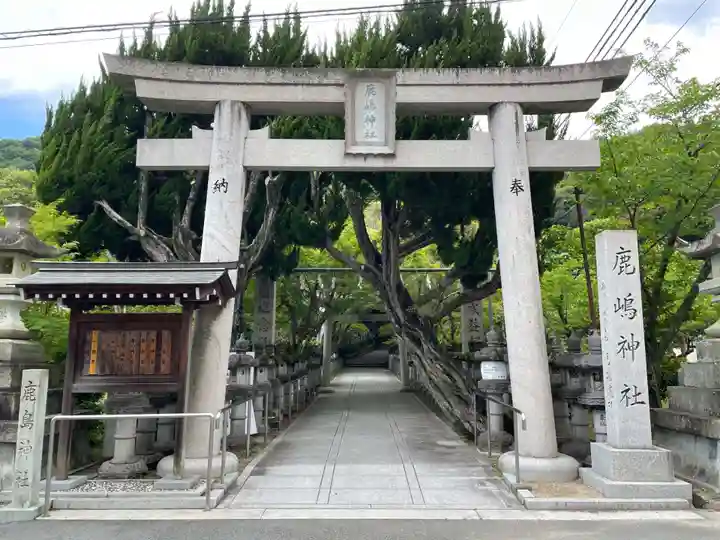 鹿嶋神社(兵庫県)