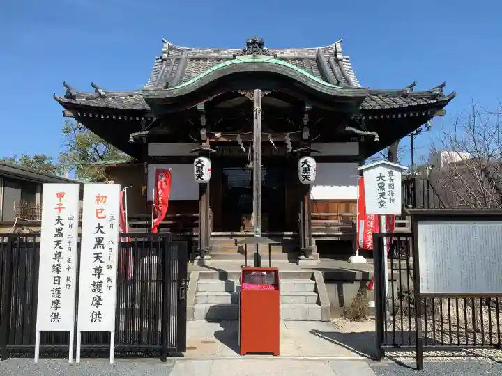 不忍池大黒天堂の{uncategorized: "未分類", other: "その他", undefined: "問題あり", building: "その他建物", grave: "お墓", sacred_gate: "鳥居", guardian: "狛犬", statue: "像", buddha: "仏像", history: "歴史", nature: "自然", garden: "庭園", animal: "動物", pagoda: "塔", temizu: "手水舎", mountain_gate: "山門・神門", sanctuary: "本殿・本堂", subordinate: "末社・摂社", art: "芸術", scenery: "景色", jizo: "地蔵", ema: "絵馬", goshuin: "御朱印", omikuji: "おみくじ", items: "授与品その他", amulet: "お守り", goshuincho: "御朱印帳", eats: "食事", festival: "お祭り", votive_dance: "神楽", shichigosan: "七五三参", wedding: "結婚式", experience: "体験その他", initially: "初詣", around: "周辺", anti_infection: "感染症対策"}