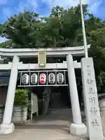 検見川神社(千葉県)