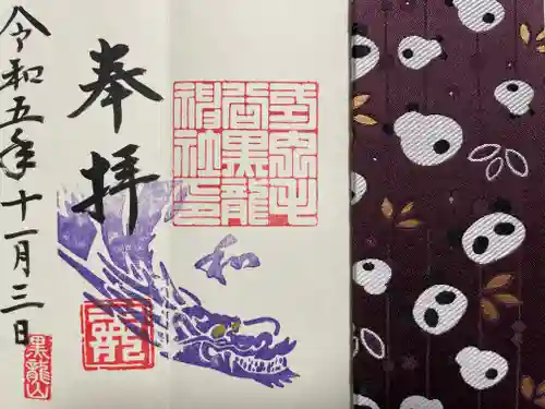 毛谷黒龍神社(福井県)