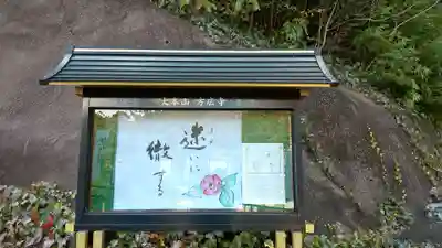 方廣寺のその他建物