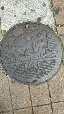 生田神社(兵庫県)