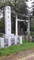 東川神社の鳥居