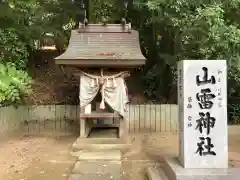 吉備津神社(広島県)