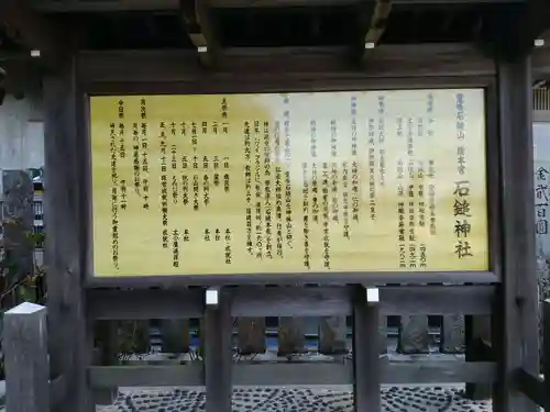 石鎚神社 口之宮 本社の歴史