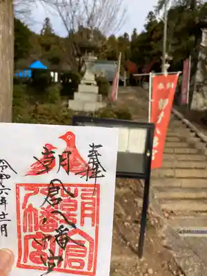 朝倉八幡宮(山口県)