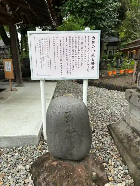 玉村八幡宮(群馬県)