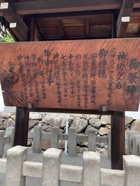 御香宮神社(京都府)