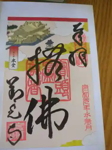 善光寺(長野県)