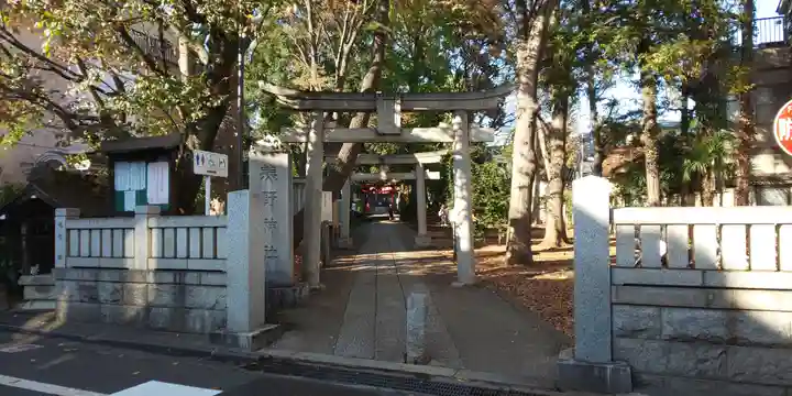 自由が丘熊野神社の鳥居