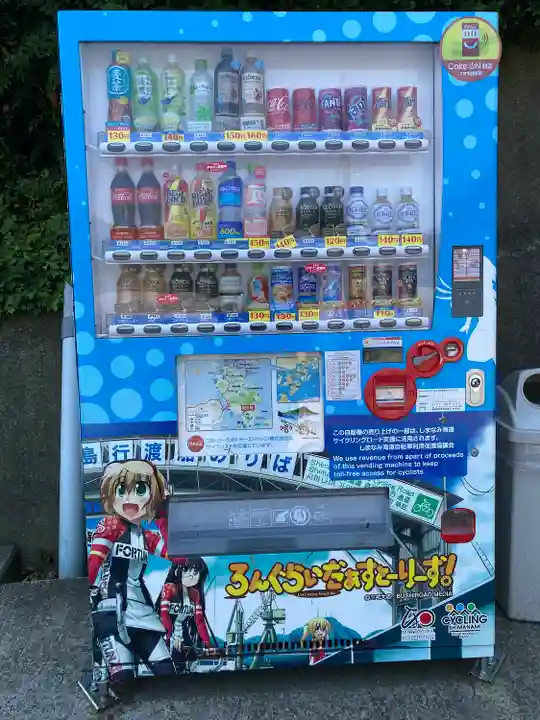 自転車神社(大山神社内)(広島県)