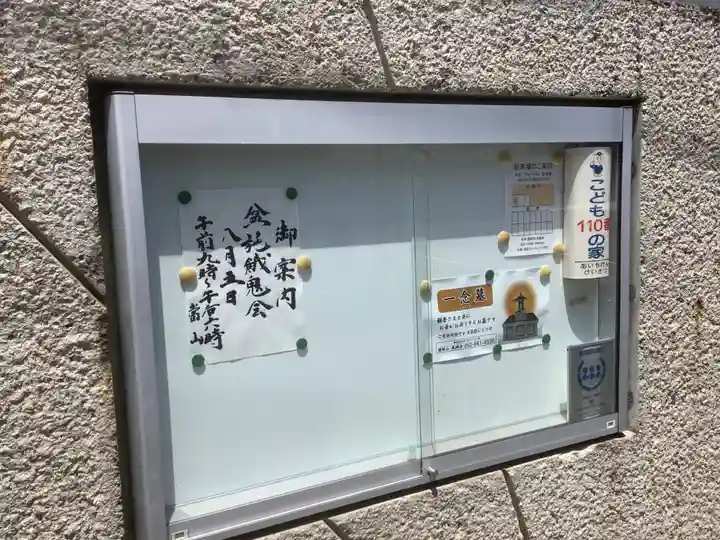 成願寺のその他建物