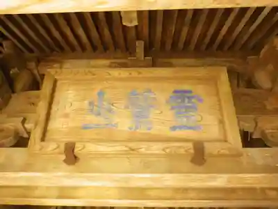 極楽寺（霊鷲山感應院極楽律寺）のその他建物