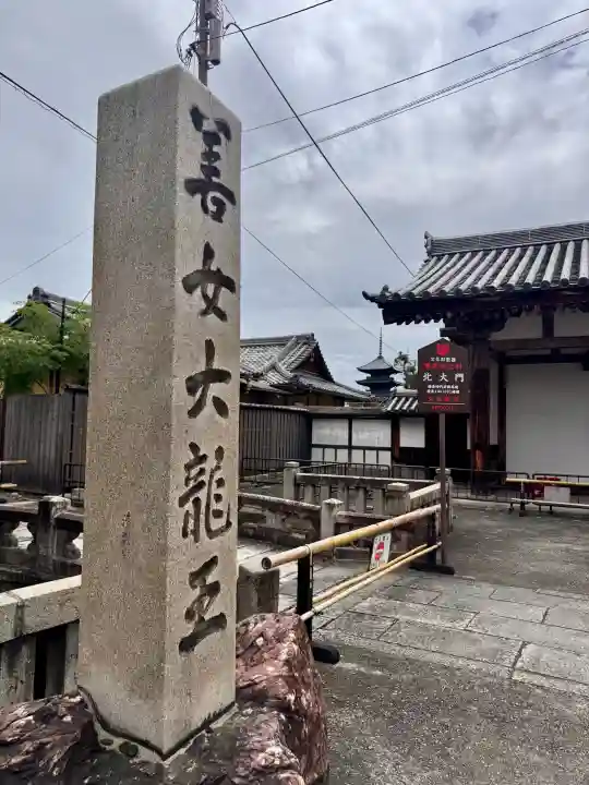 東寺(教王護国寺)のその他建物