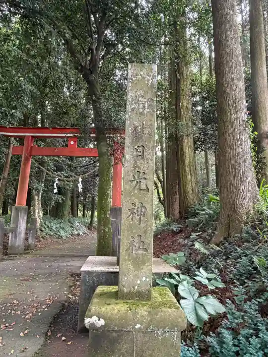 日光神社の{uncategorized: "未分類", other: "その他", undefined: "問題あり", building: "その他建物", grave: "お墓", sacred_gate: "鳥居", guardian: "狛犬", statue: "像", buddha: "仏像", history: "歴史", nature: "自然", garden: "庭園", animal: "動物", pagoda: "塔", temizu: "手水舎", mountain_gate: "山門・神門", sanctuary: "本殿・本堂", subordinate: "末社・摂社", art: "芸術", scenery: "景色", jizo: "地蔵", ema: "絵馬", goshuin: "御朱印", omikuji: "おみくじ", items: "授与品その他", amulet: "お守り", goshuincho: "御朱印帳", eats: "食事", festival: "お祭り", votive_dance: "神楽", shichigosan: "七五三参", wedding: "結婚式", experience: "体験その他", initially: "初詣", around: "周辺", anti_infection: "感染症対策"}