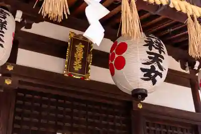 吉祥院天満宮(京都府)
