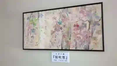 成田山札幌別院新栄寺の芸術