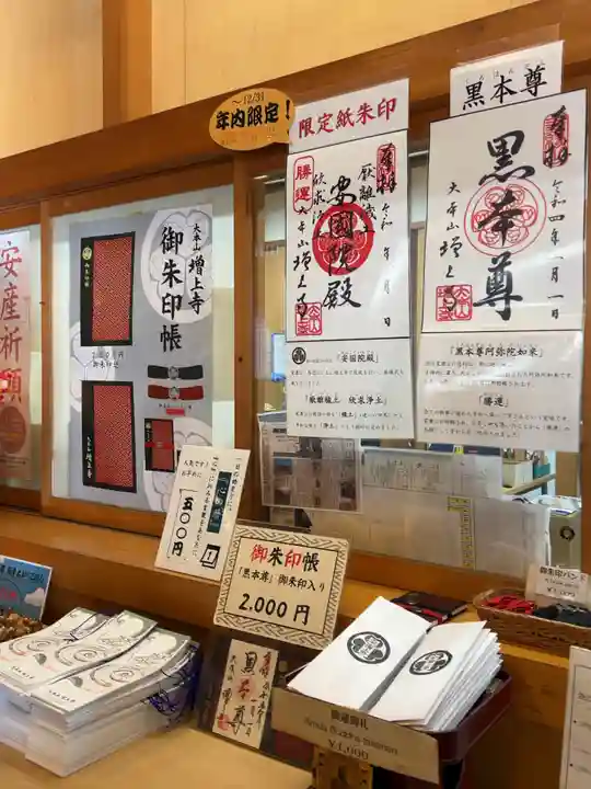 増上寺のその他建物