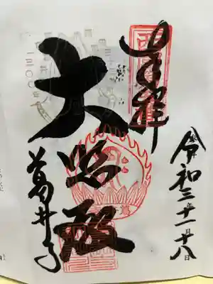 葛井寺(大阪府)