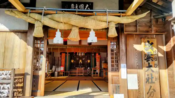 出雲大社 北島国造館 出雲教 藤枝分院(静岡県)