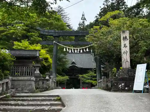 榛名神社の{uncategorized: "未分類", other: "その他", undefined: "問題あり", building: "その他建物", grave: "お墓", sacred_gate: "鳥居", guardian: "狛犬", statue: "像", buddha: "仏像", history: "歴史", nature: "自然", garden: "庭園", animal: "動物", pagoda: "塔", temizu: "手水舎", mountain_gate: "山門・神門", sanctuary: "本殿・本堂", subordinate: "末社・摂社", art: "芸術", scenery: "景色", jizo: "地蔵", ema: "絵馬", goshuin: "御朱印", omikuji: "おみくじ", items: "授与品その他", amulet: "お守り", goshuincho: "御朱印帳", eats: "食事", festival: "お祭り", votive_dance: "神楽", shichigosan: "七五三参", wedding: "結婚式", experience: "体験その他", initially: "初詣", around: "周辺", anti_infection: "感染症対策"}