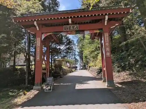 千光寺(岐阜県)